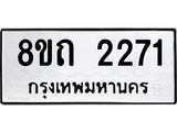 2271