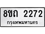 2272