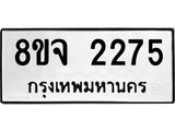 2275