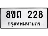228