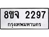 2297