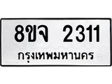 2311