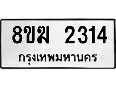 2314