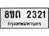 2321