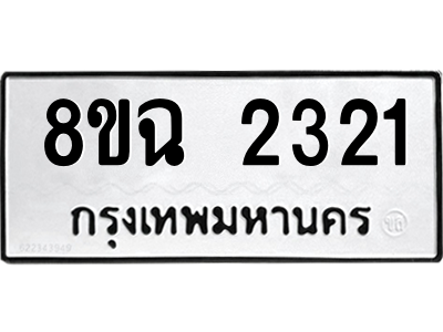 2321