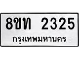 2325