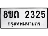 2325