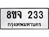 233