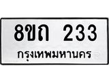 233