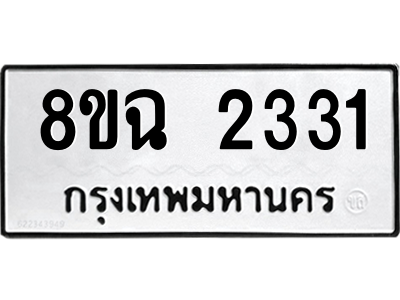 2331