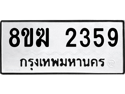 2359