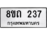 237