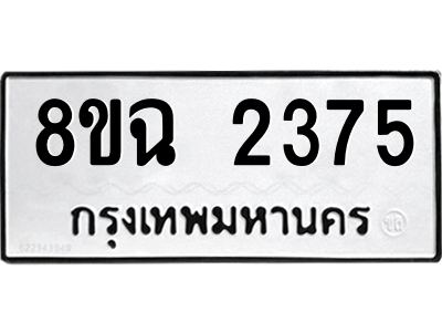 2375