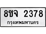 2378