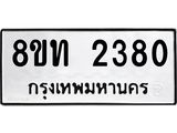 2380