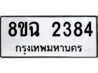 2384
