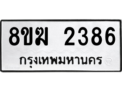 2386