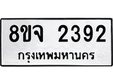 2392