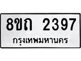 2397
