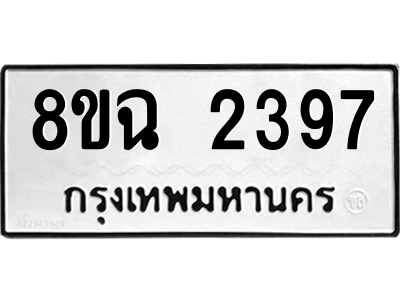 2397