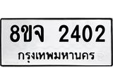 2402
