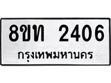 2406