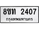 2407