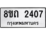 2407