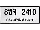 2410