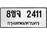 2411