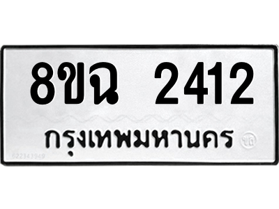 2412