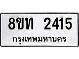 2415