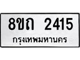 2415