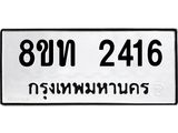 2416