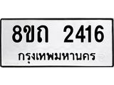2416