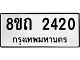 2420