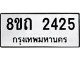 2425