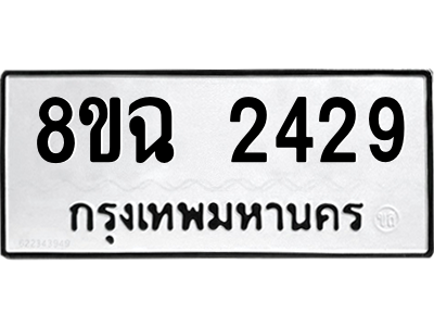 2429