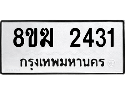 2431