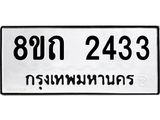 2433