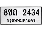 2434