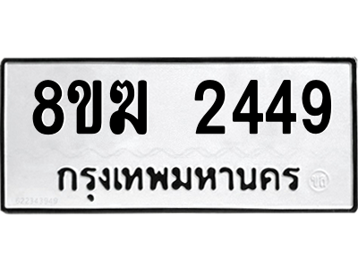 2449