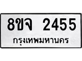 2455