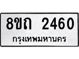 2460