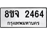 2464