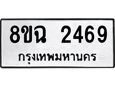 2469