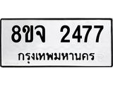 2477