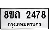 2478