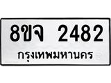 2482