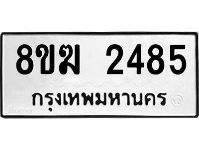 2485